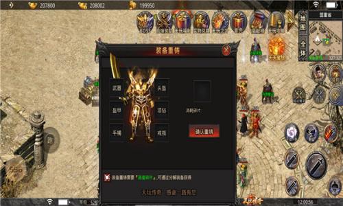 天玩传奇复古手机最新版图2