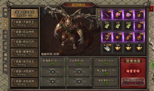 盟重英雄之沉默光年手机版图2
