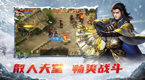 王者三职业侠义九州游戏纯净版图2