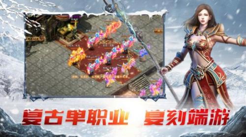 王者三职业侠义九州游戏纯净版图3