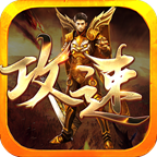 怒刺攻速火龙复古三职业版 V4.2.4