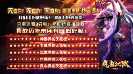 龙帅疯狂沉默专属正版图3