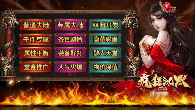 龙帅疯狂沉默专属正版图2