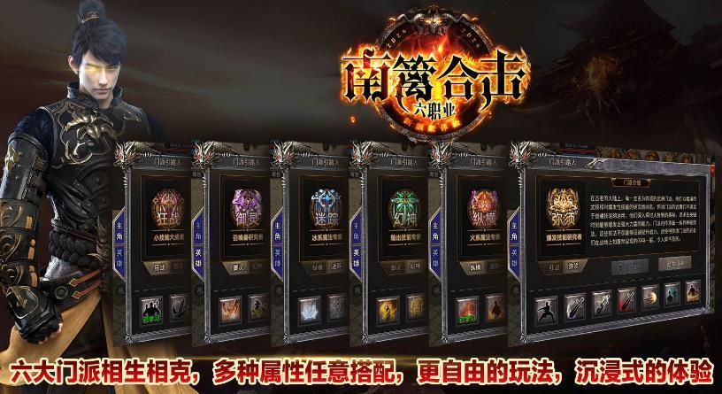 群雄传奇手游无广告版图2