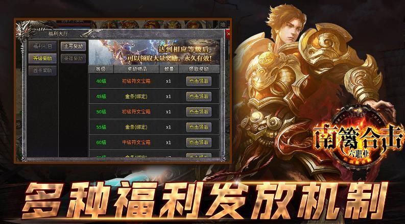 群雄传奇手游无广告版图3