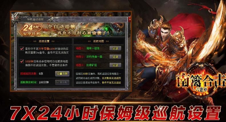 群雄传奇手游无广告版图1