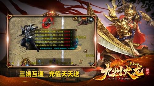 九州火龙传世无广告版图3
