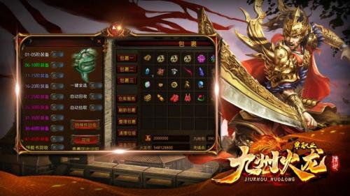 九州火龙传世无广告版图1