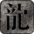 钢蛋传奇游戏绿色版 V4.3.2