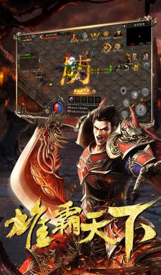 盟重英雄之星辰火龙游戏最新版图1