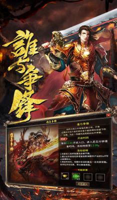 盟重英雄之星辰火龙游戏最新版图2