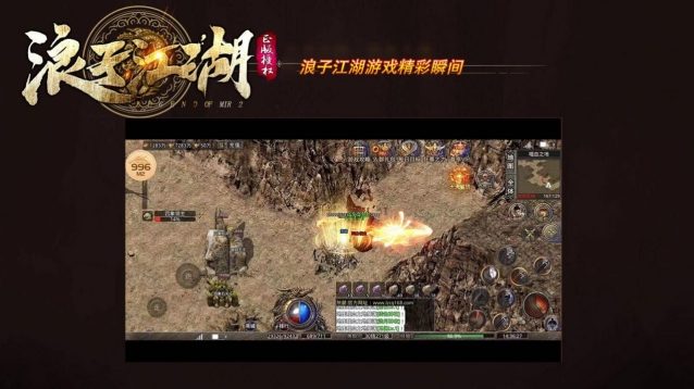 浪子江湖游戏三职业版图1