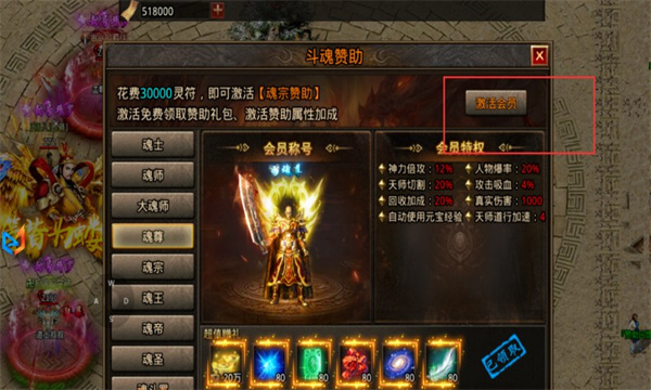 屠龙圣域之天师传游戏最新版图3