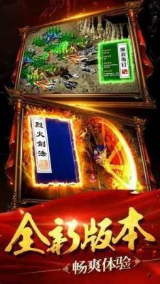复古微变传奇打金游戏正版图1