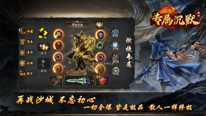 燃烧专属沉默手机最新版图1