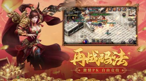 桔子传奇游戏纯净版图2