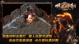 明威十八职业官方正版图1
