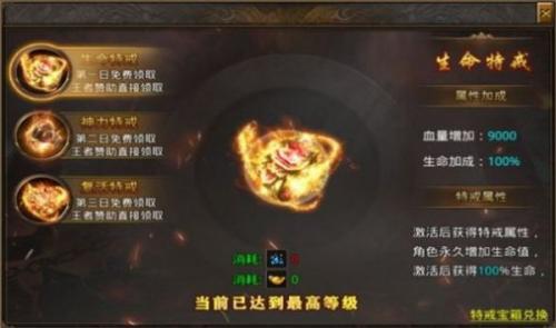 我们的沙城之龙痕觉醒打金版图1