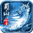 蜀山高爆冰雪单机版 V4.1.7