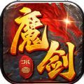 盟重英雄之强盛魔剑无广告版 V1.0.0