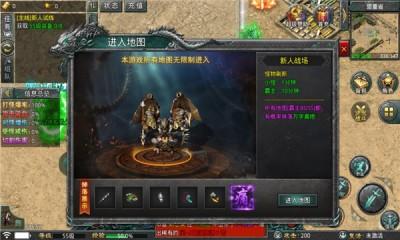 盟重英雄之强盛魔剑无广告版图3