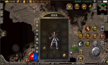 凌风小极品传奇手机版图2