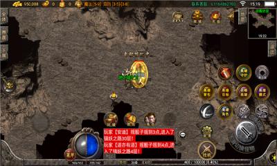 凌风小极品传奇手机版图3
