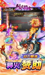 烈火骑士手游版图2