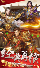 英雄重聚经典合击官方正版图3