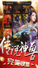 英雄重聚经典合击官方正版图1