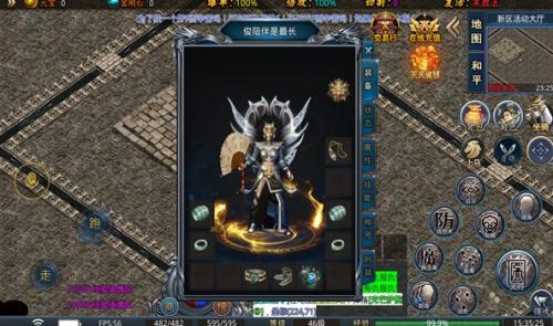 神游二合一传奇免费版图3