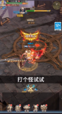大天使合击版图2