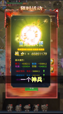 大天使合击版图3