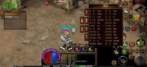 胡老八传奇手机最新版图1