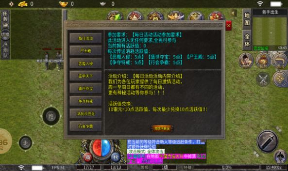 醉影传奇游戏无广告版图2