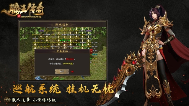 滕王传奇游戏绿色版图2