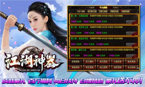 八五七江湖神器安卓版图3
