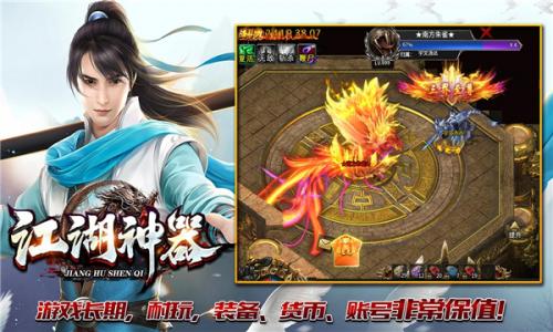 八五七江湖神器安卓版图1