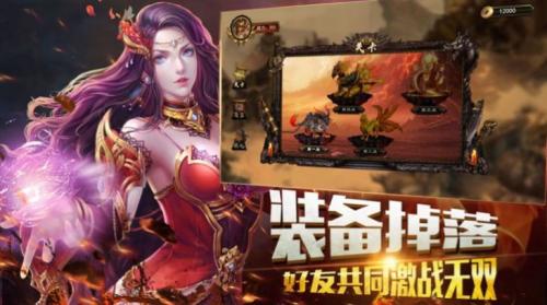 皓月合击御龙战歌免费版图1