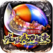 龙纹疯刀超变传奇手机版 V1.0