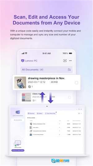 联想扫描王免费版图2