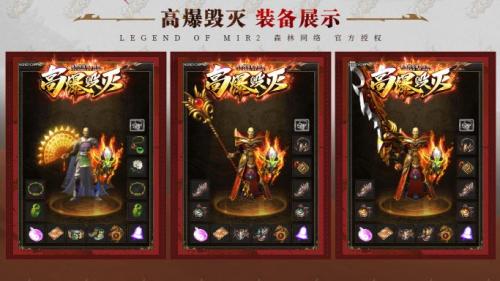 森林高爆毁灭手机版图2