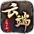 云端传奇游戏纯净版