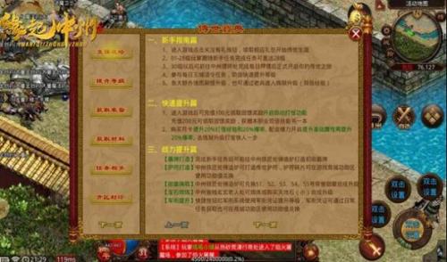 缘起中州复古传世传奇游戏纯净最新版图1