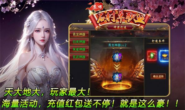 苏喂石村单职业免费版图3