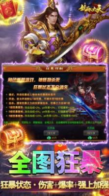 剑雨九天魂兽觉醒安卓直装版图1