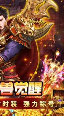 剑雨九天魂兽觉醒安卓直装版图2