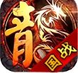 断魂国战微变官方版 V1.0.0