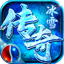 怒剑传奇之冰雪世界游戏绿色版 V1.0.0