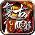兄弟复古火龙手机免费版 V1.2.0